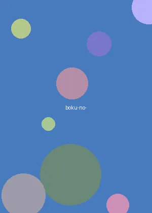 www.mogu.club - 我的英雄学院海报